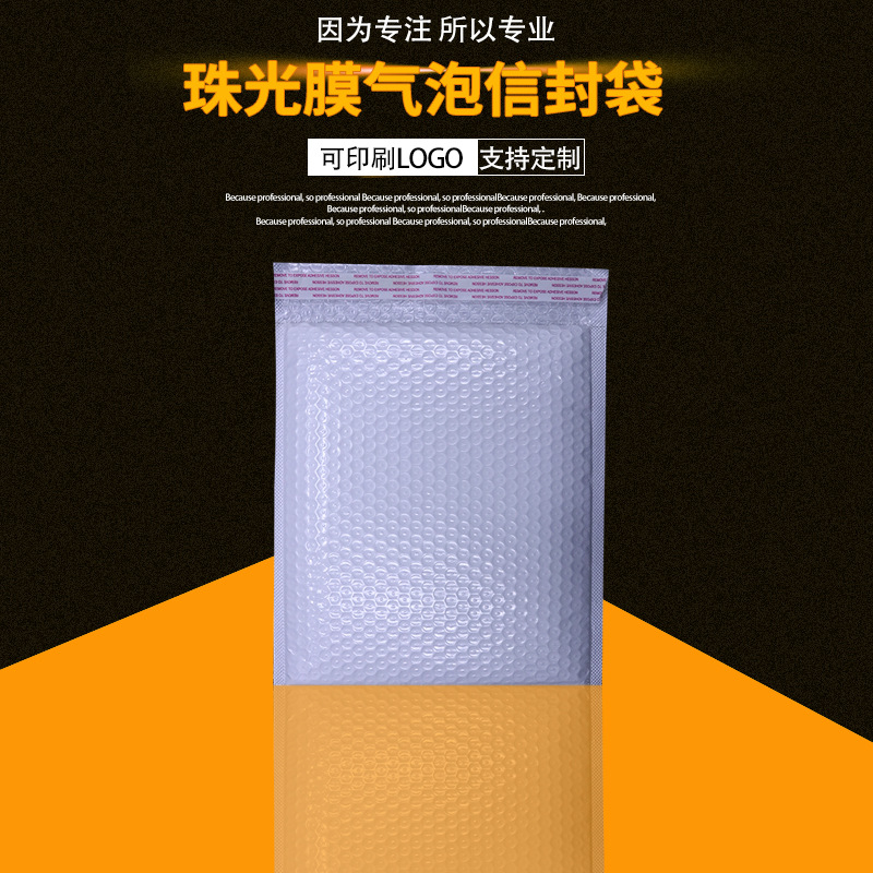 气泡膜快递袋 珠光膜快递袋 泡沫信封袋服装快递包装袋 小单拿货