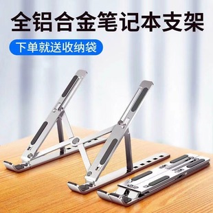 Cross-Border Alloy Laptop Stand, Foldable, Adjustable Height, Desktop Heightening, Heat Dissipation Support Bracket, Cross-Border Best-Selling Model