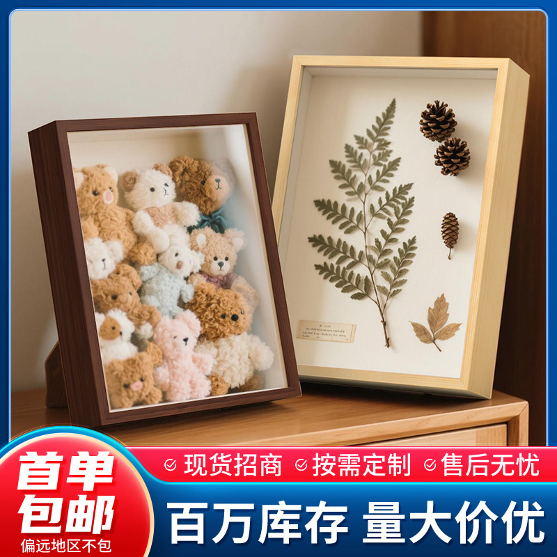 严选diy手工相框中空标本框贝壳石头植物干花收藏保存展示画框架|undefined