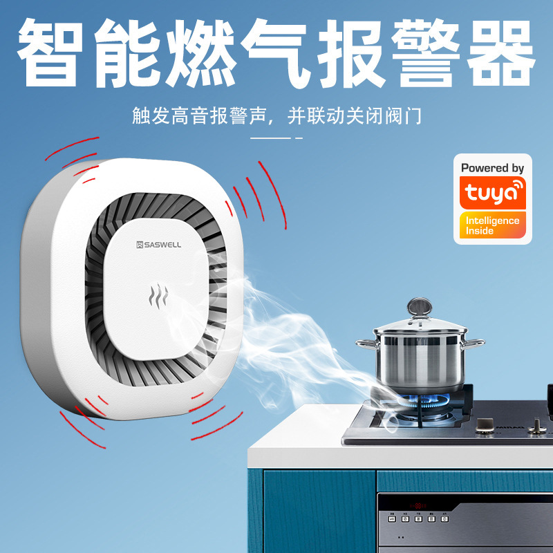 家用可燃气探测器 消防认证 家用可燃气体报警器 家用燃气报警器