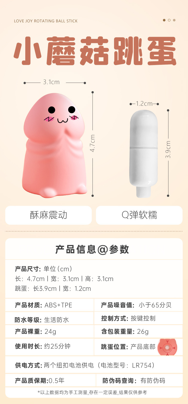 Mystery Small Mushroom Vibrating Egg in Youthful Pink, Compact Electric Toy for Women — detail image 12
