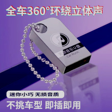 车载音乐u盘64G金属迷你车载汽车优盘无损音质抖音32G高速16g批发