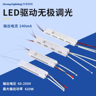 LED driver stepless dimming household bedroom lights with constant voltage drive power supply wide voltage isolation external driver