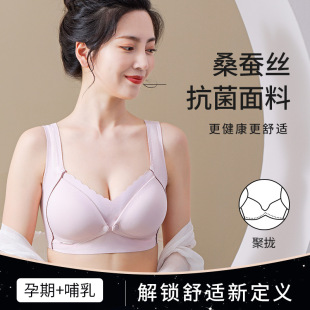 背心式桑蚕丝孕妇内衣真丝透气无痕哺乳文胸喂奶哺乳内衣夏季薄款