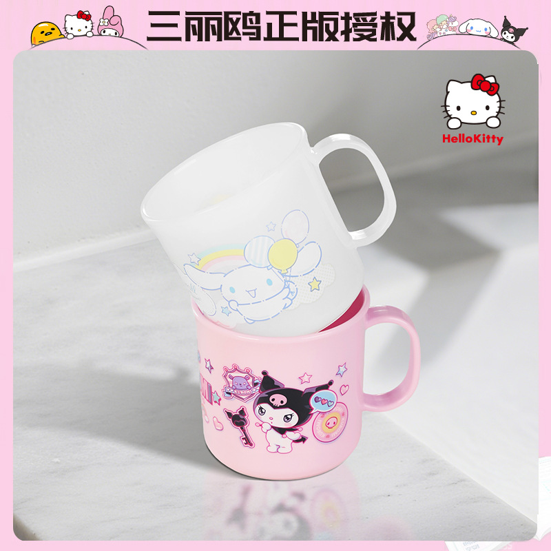 三丽鸥大耳狗库洛米卡通儿童漱口杯洗漱杯喝水杯男女孩通用马克杯