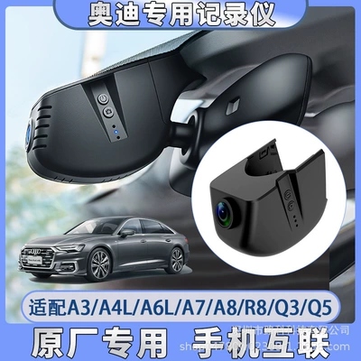 original special, Driving recorder - 2k-single-lens-wiring-free-32g-card-audi-a3