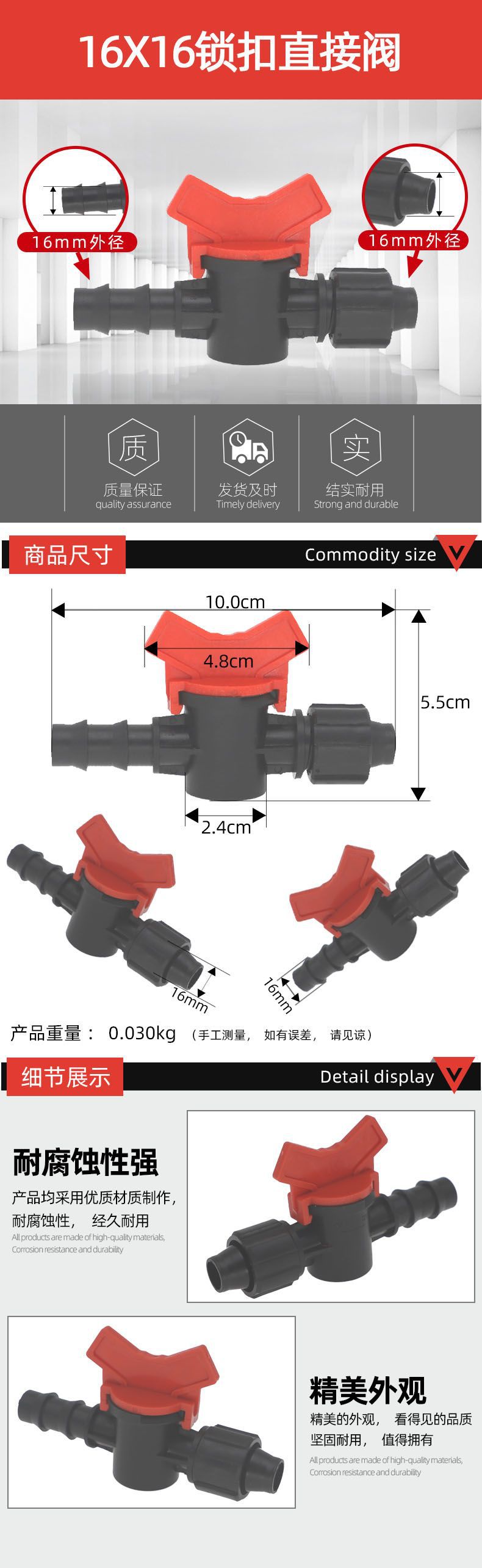 16 16锁扣直接阀详情页.jpg