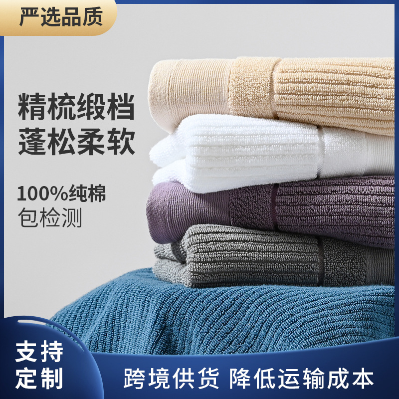 Pure cotton towel wholesale soft and abs...