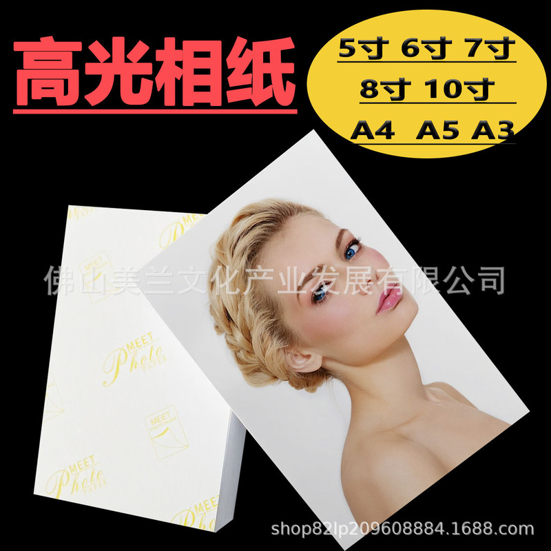 High-Gloss Photo Paper, High-Definition Printing of Celebrity Peripheral Photos, High-Quality Photo Frames, Table Paintings, Heart-Printing Cores