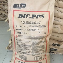 PPS/日本油墨/FZ1140注塑挤出高刚性性增强级耐高温汽车部件耐候