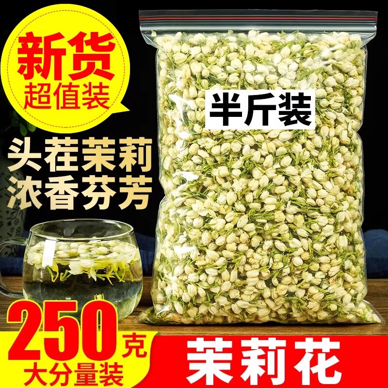 Jasmine Tea, New Flower Bud Tea, Dried Jasmine Flowers for Brewing Tea, Light Fragrance Type for Pregnant Women, Tea Leaves for Natural Childbirth Jasmine Tea, New Flower Bud Tea, Dried Jasmine Flowers for Brewing Tea, Light Fragrance Type for Pregnant Women, Tea Leaves for Natural Childbirth