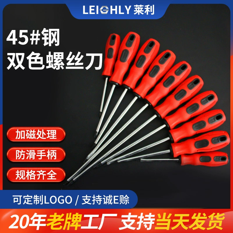 Производитель отверток 45 # стальная двухцветная Массажная ручка отвертка крестовая Магнитная отвертка