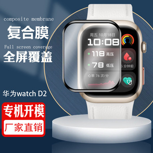 �m���A��watch D2�Ꮭ�ֱ�Ĥ����ȫ��PMMA�ͺ�Ĥ����ˮ�����o�NĤ