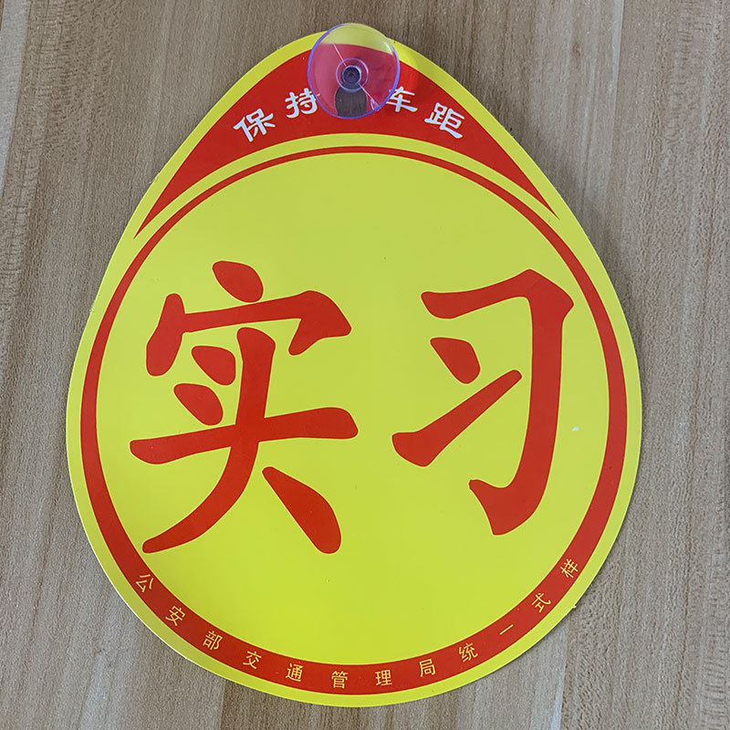 흡착컵 1개 19*16cm 인턴십 스티커 [가방]