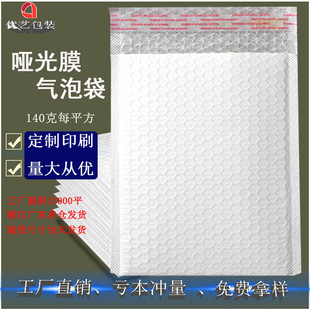 Matte Bubble Bag Thickened Bubble Bag Envelope Book Clothing Envelope Bubble Bag Custom Printing in stock Free Shipping