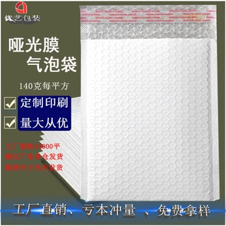 小单定制哑光膜气泡袋加厚泡泡袋信封服装长条泡沫自封袋定制印刷