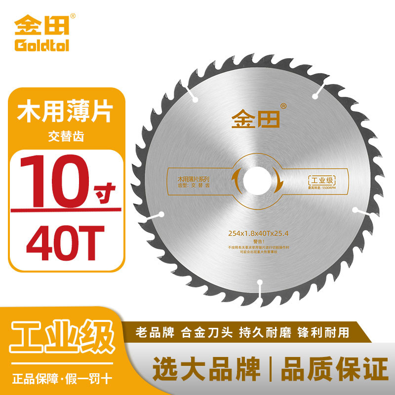 Jintian industrial hoja de sierra de aleación ultrafina 7 pulgadas 10 pulgadas 120 dientes carpintería madera dura hoja de sierra de mesa multi hoja de corte