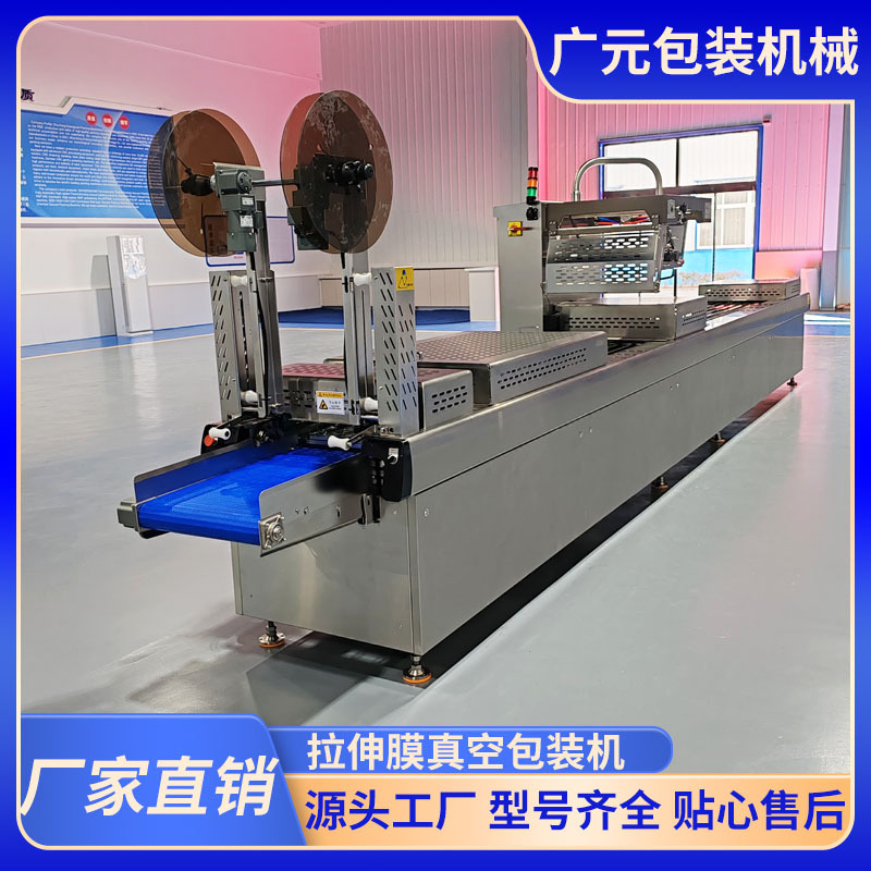 椰子蛋真空包装机双面拉伸容量大 泰国香蕉竹拉伸膜真空包装机