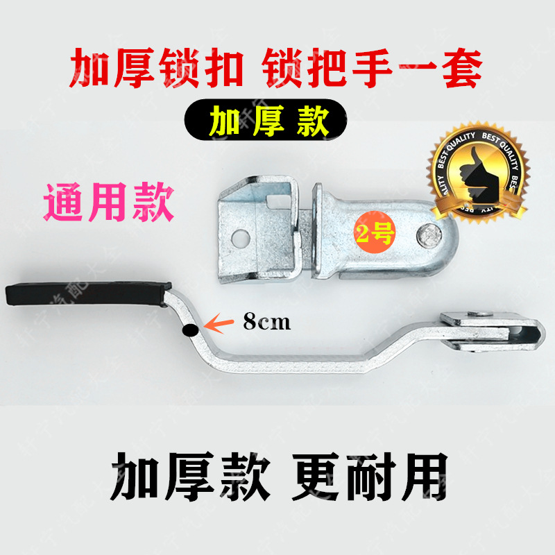 Truck rear door handle lock container door lock handle lock lock head cargo car accessories door handle rubber sleeve