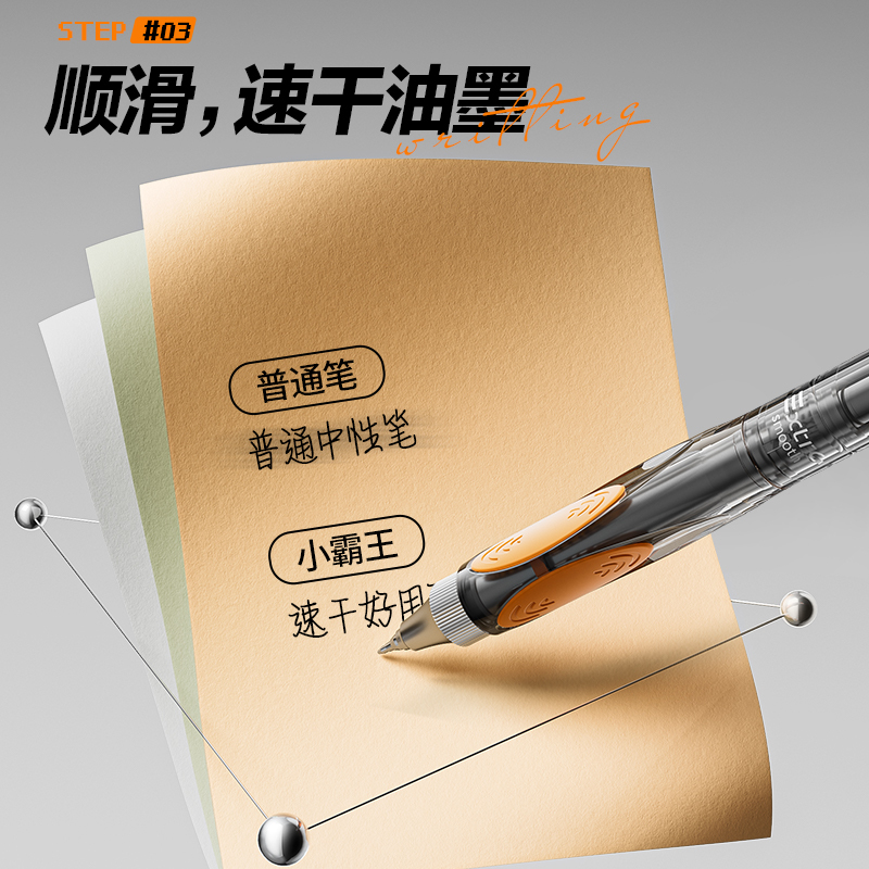 晨光文具作业小霸王防晃动按动中性笔全针管速干秒干顺滑刷题笔0.|undefined