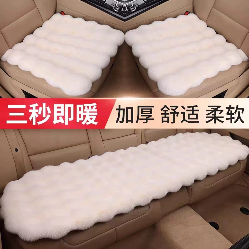 Зимний комплект из трех предметов: накидка на сиденье автомобиля из искусственного меха кролика, без спинки, популярный, утолщенный, короткий плюш, для тепла