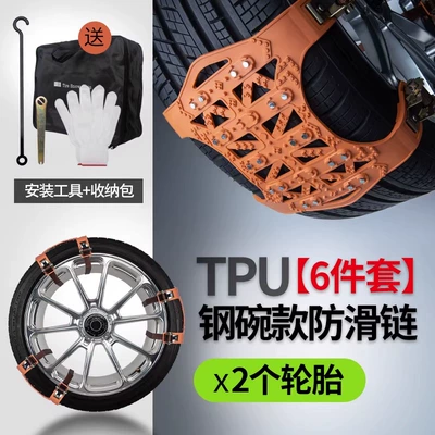 That Won'T Damage Tires, Snow Chains — Tire snow chain - heavy-duty-steel-extra-thick-6-piece-set-includes-installation-kit