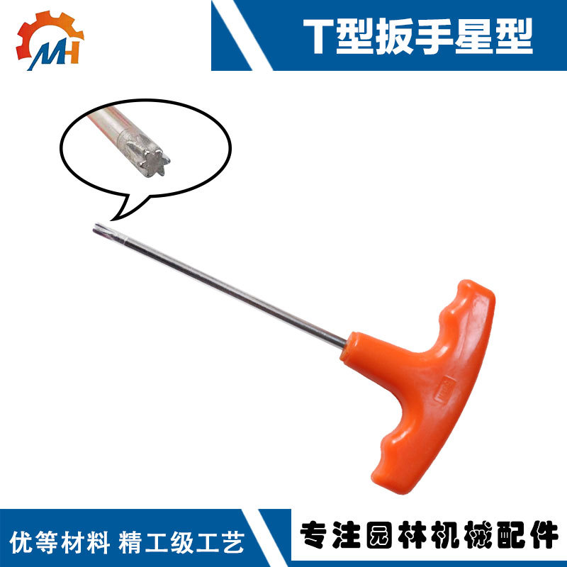 跨境热销适用于斯蒂尔油锯维修工具防滑螺丝刀T27油锯扳手T27扳手