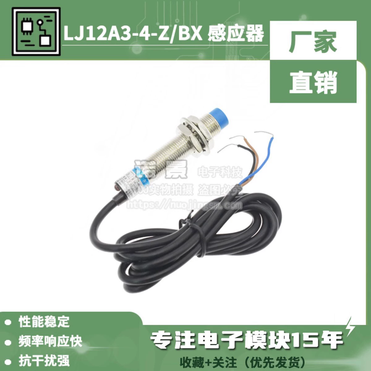 LJ12A3-4-Z/BX датчик бесконтактного переключателя NPN трехпроводная нормально разомкнутая металлическая индукция