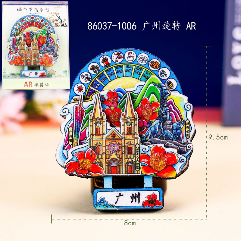 广州木质冰箱贴热门旅游城市打卡纪念品国潮文创旅游冰箱贴批发|undefined