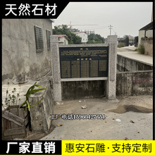 福建惠安大理石汉白玉花岗岩芳名榜刻字墓碑功德碑祠堂牌匾捐款牌