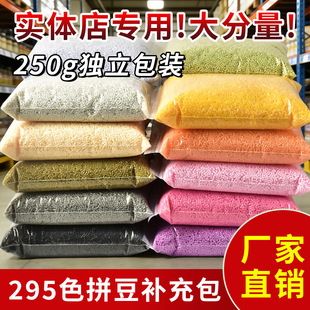 �ں϶��S��ƴ�����lȫɫƴ��2.6mmС������DIY���250g�a���
