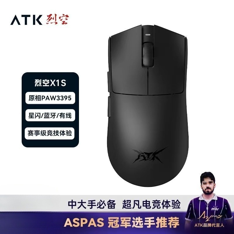 烈空X1 三模无线鼠标无孔轻量化 游戏电竞办公人体工学中大手其他|undefined