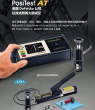 DeFelsko˾PosiTest AT-AȫԄʽyԇx