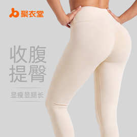 聚衣堂运动健身长裤蜜桃裤跑步提臀高腰显瘦弹力紧身瑜伽裤女