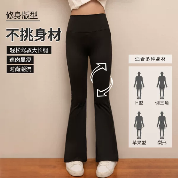 Girls' Korean Shark High Waist Slim Butt Lifting Leggings Children's Yoga Pants Spring and Autumn Outerwear Children's Flared Pants