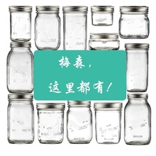 亚马逊密封罐美式梅森罐玻璃透明燕麦密封罐子果酱瓶复古饮料杯