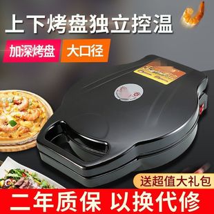 Electric Pancake Maker for Home Use, Yixing Hongshuangxi Pancake Machine, Small Pancake Maker with Double-Sided Heating