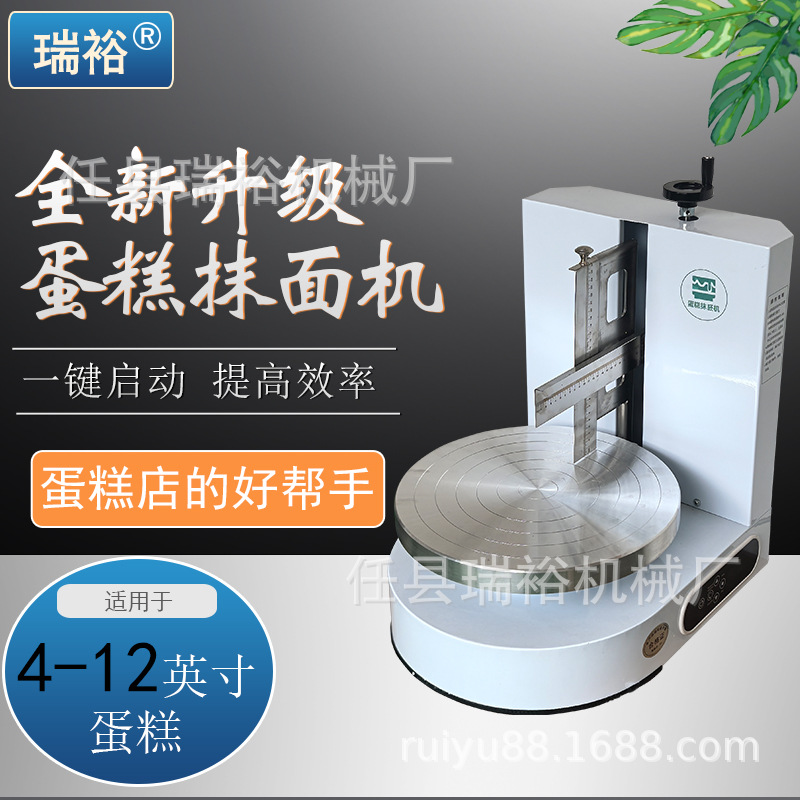 Máquina de frotar pasteles Máquina de frotar pasteles de cumpleaños Máquina de frotar pasteles eléctricos Máquina de frotar crema Soporte directo de fábrica Exportación