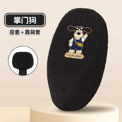 Electric car cushion | Electric Bike Seat Cushion Cover - thickened-polar-fleece-head-dog-large-size-backrest-cover