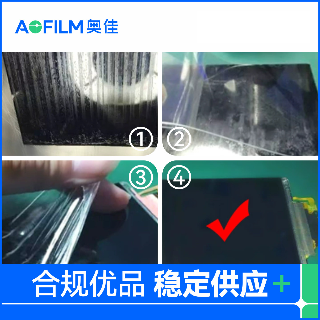 ��ɫOCA�������� LCM����ר�ý��� ��Чȥ�н� ȥ���ֻ���Ļ�н�