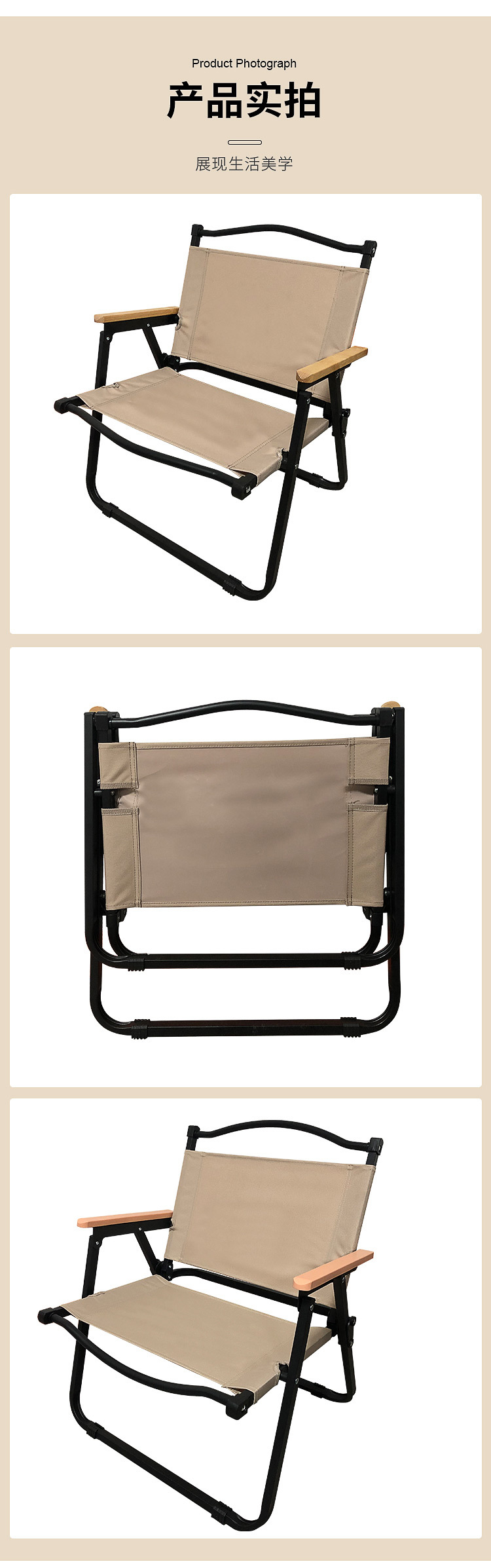 户外折叠椅-模板_07