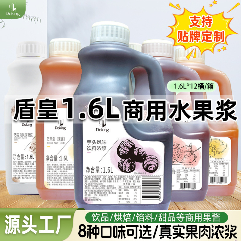Shield King Chocolate Syrup Beverage Milk Tea Shop Ingredients Taro Mango Syrup Milk Tea Shaved Ice Drink Fruit Syrup 1.6L Shield King Chocolate Syrup Beverage Milk Tea Shop Ingredients Taro Mango Syrup Milk Tea Shaved Ice Drink Fruit Syrup 1.6L