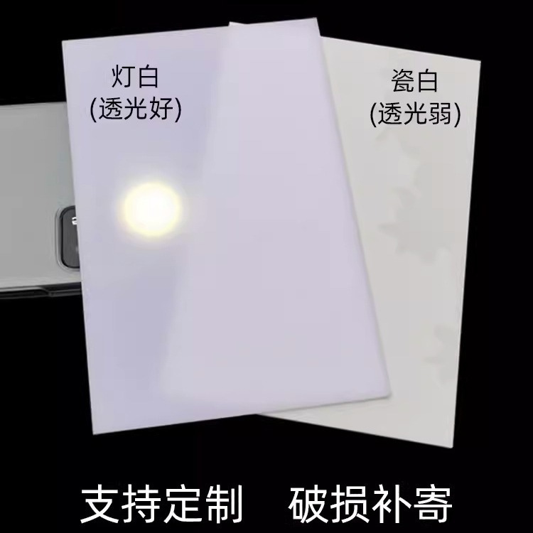 白色亚克力板有机玻璃乳白磨砂高透明厚板雕刻热弯uv丝印