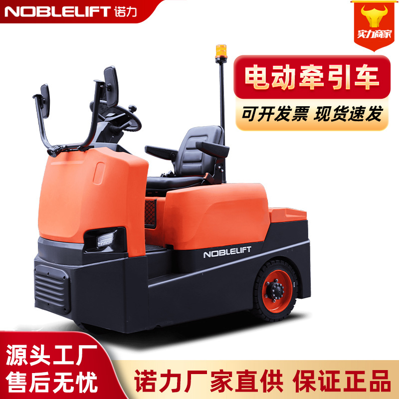 T3060Q座驾式电动牵引车蓄电池牵引车平板拖车厂区货物转运车