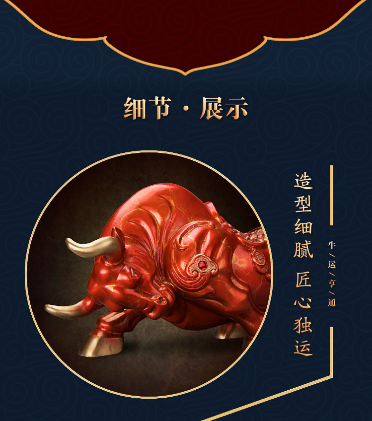 铜牛 (6).png