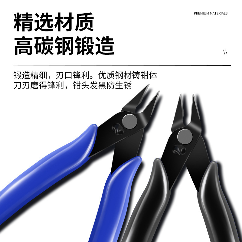 工厂塑料剪钳170如意剪钳 薄口电子剪钳铜丝DIY剪钳斜口钳5寸钳子|undefined