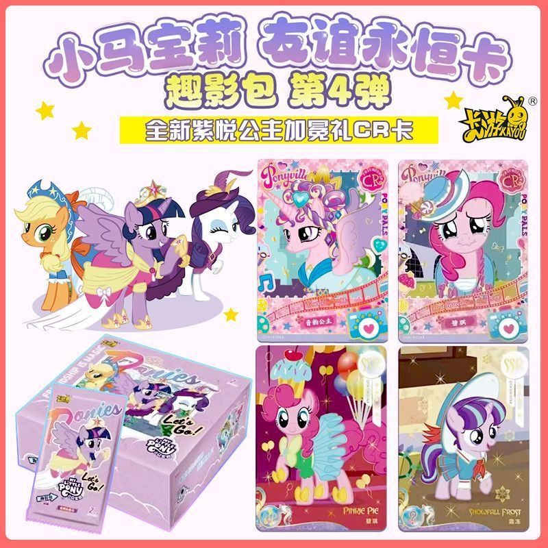 正版新品卡游小马宝利卡片第五弹趣影包正版卡片紫悦碧琪|undefined
