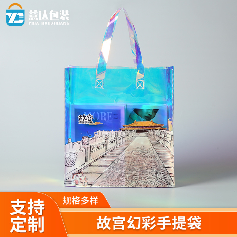 pvc镭射故宫幻彩手提袋网红包装购物收纳袋主题活动伴手礼袋定 做