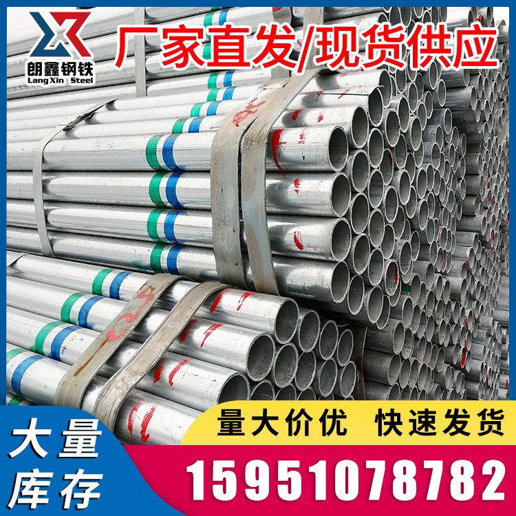 管材批发 镀锌钢管 Q235B 温室大棚管 友发消防供水圆管dn100