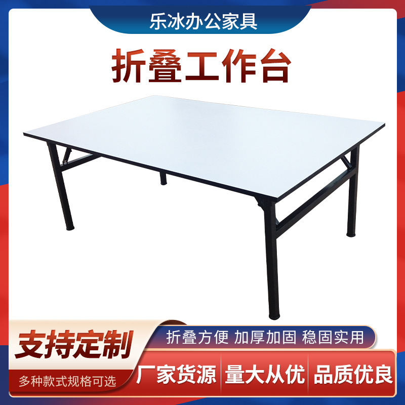Lebing folding workbench factory workshop console workshop laboratory workbench folding training table wholesale Lebing folding workbench factory workshop console workshop laboratory workbench folding training table wholesale